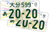 東京2020オリンピック・パラリンピックナンバープレート（寄付あり：図柄＋ロゴ）