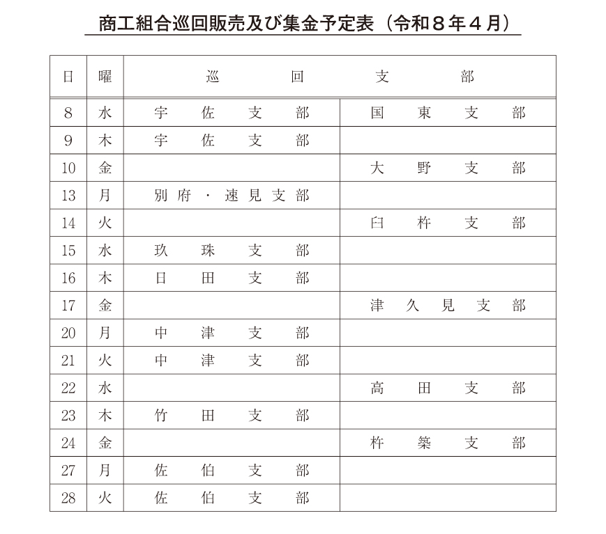 �W���\��\4��