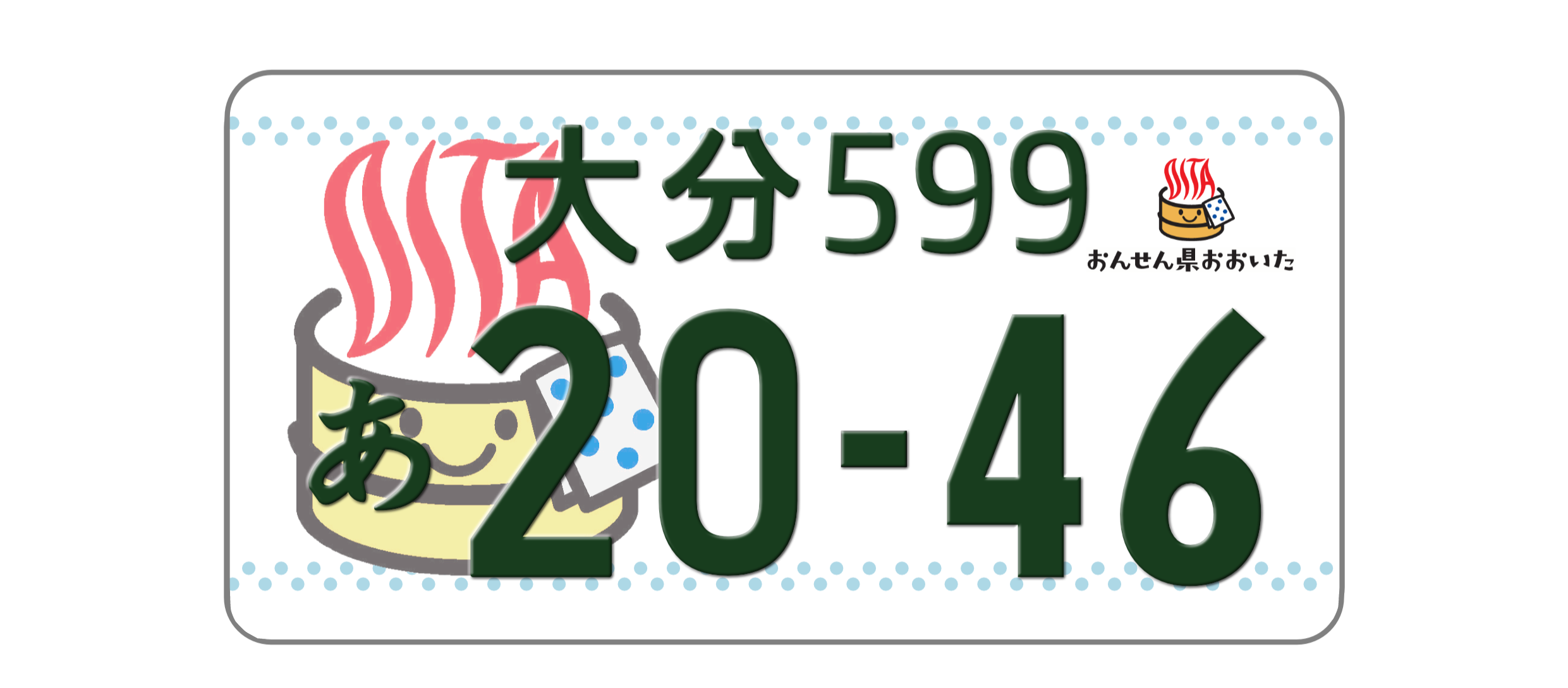 地方版図柄