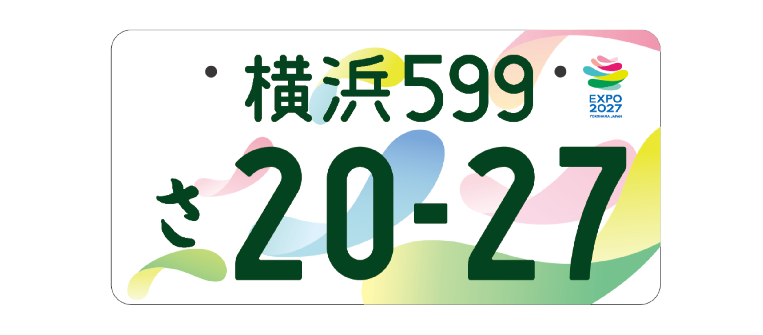 国際園芸博覧会図柄
