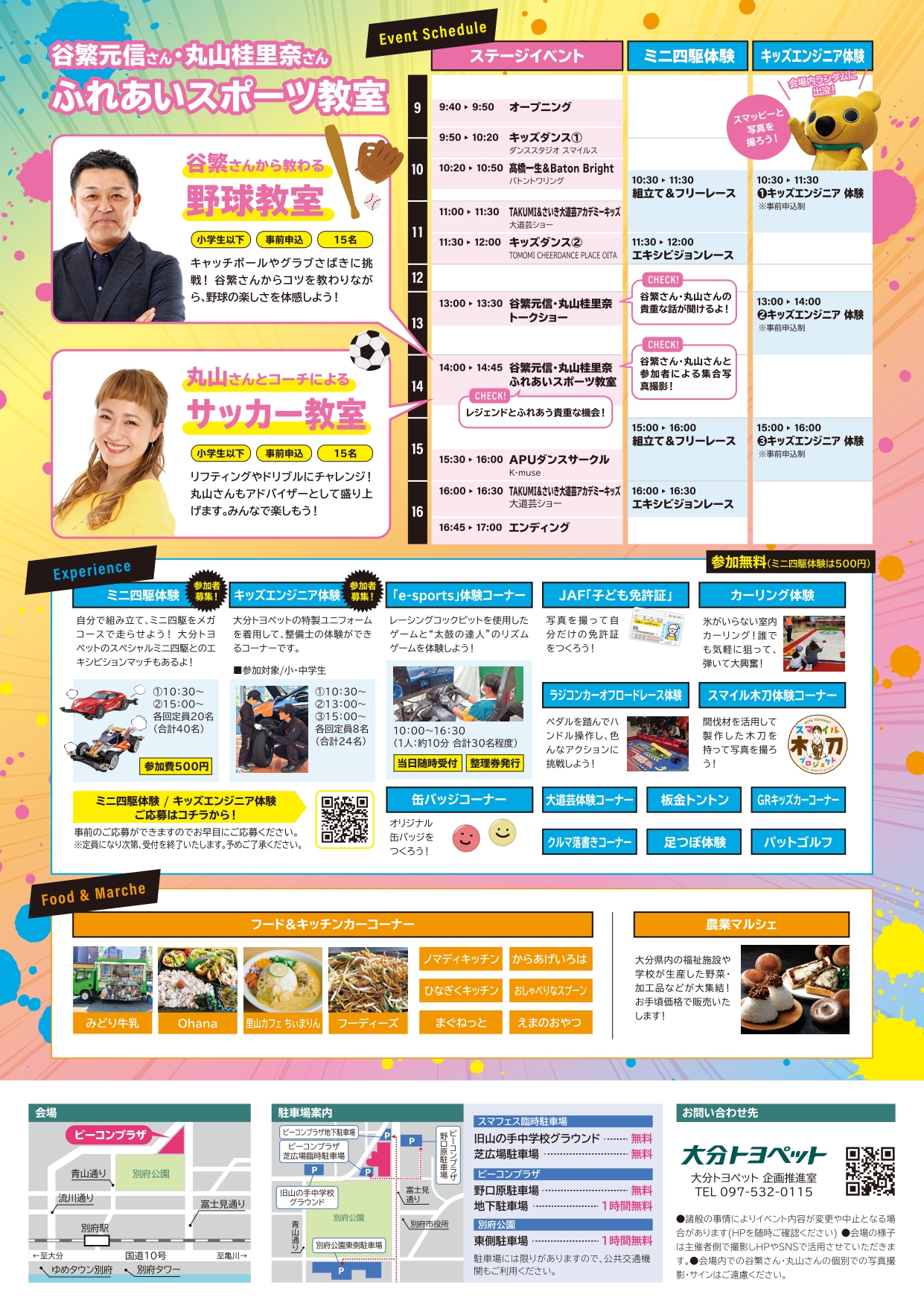 smafes2026